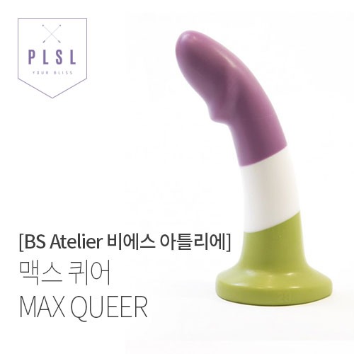 [비에스 아틀리에 BS Atelier 스페인] 맥스 퀴어 MAX QUEER 플레져랩